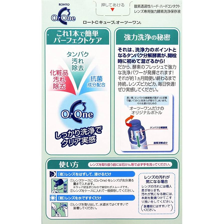 Amazon | ロートコンタクトケア ロート製薬 ロートCキューブ